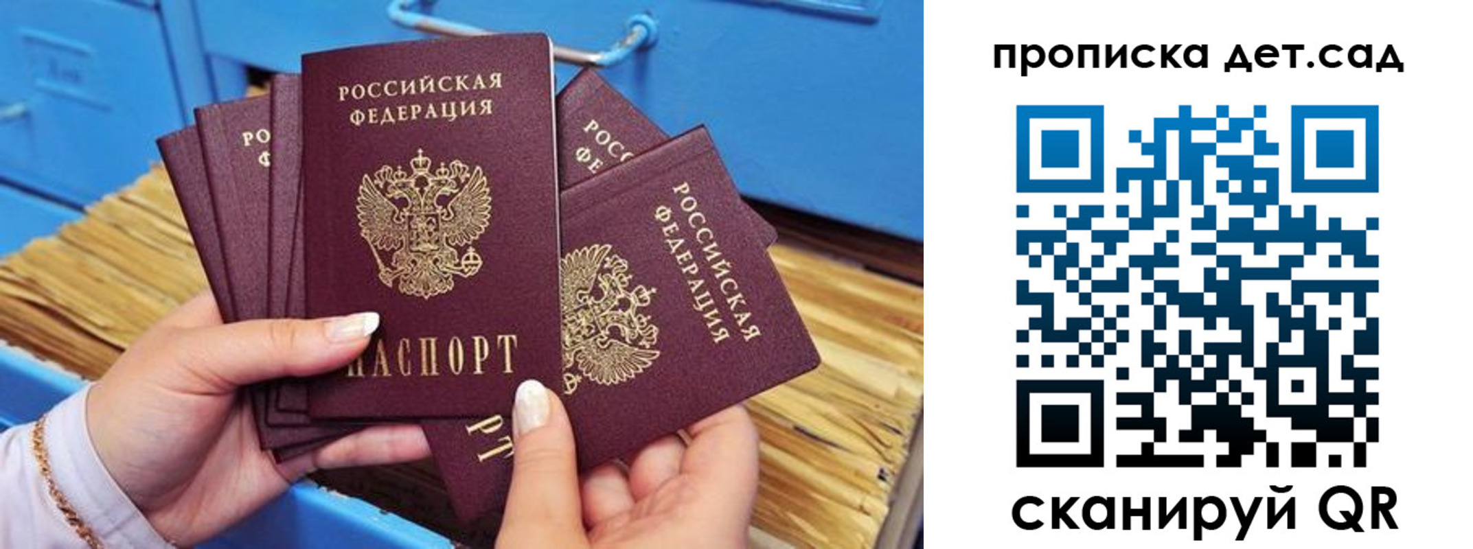 временная регистрация гарантия в Лениногорске
