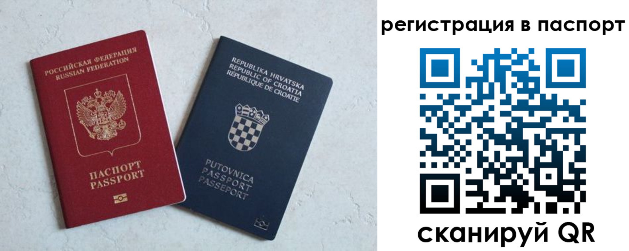 прописка для работы в Лениногорске