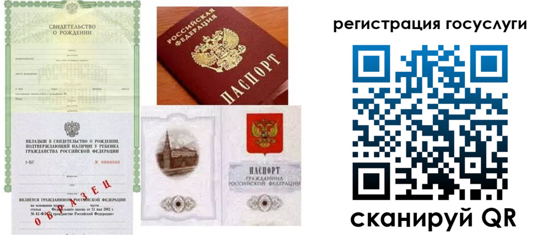 временная регистрация госуслуги в Лениногорске
