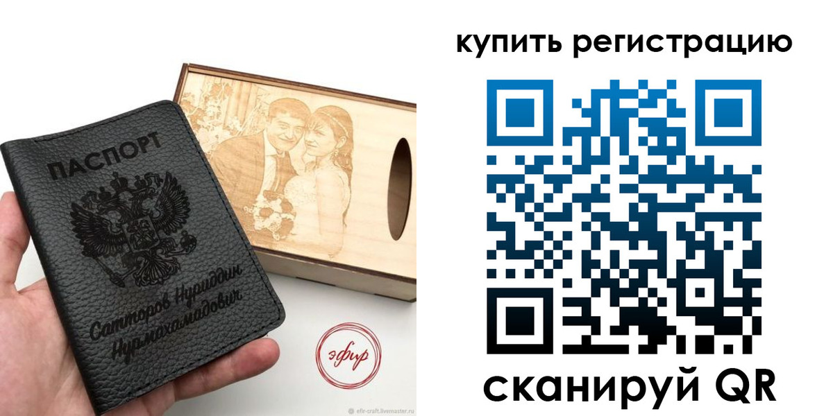 прописка 2025 в Лениногорске