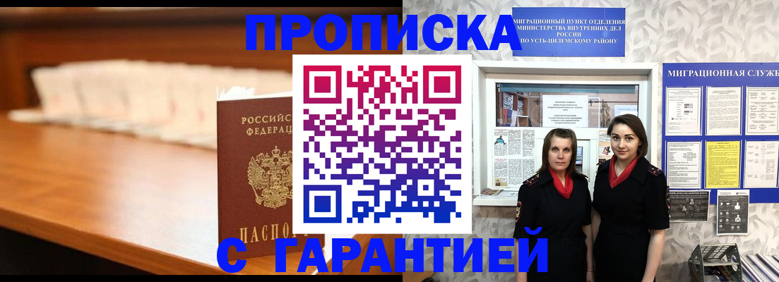 прописка паспорт в Лениногорске