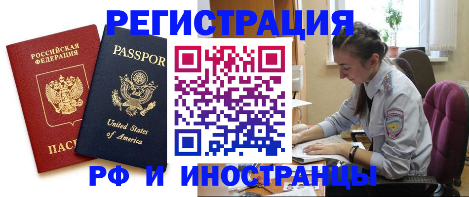 временная регистрация адрес в Лениногорске