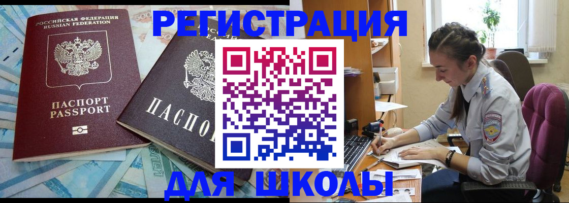 прописка 2025 в Лениногорске