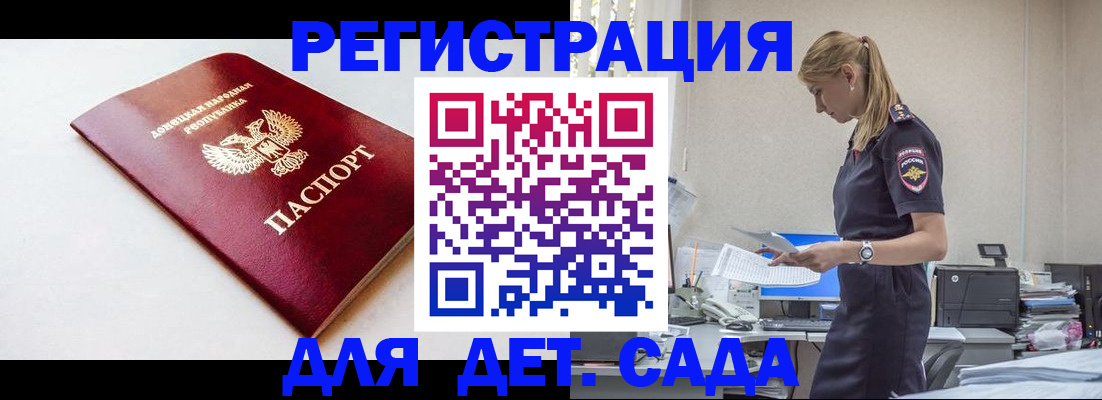 временная регистрация в Лениногорске