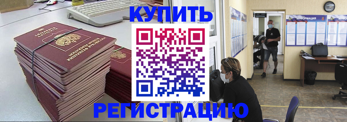 прописка поиск в Лениногорске