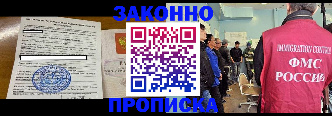 прописка для школы в Лениногорске