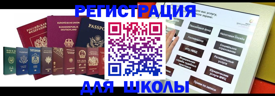 прописка штамп в Лениногорске
