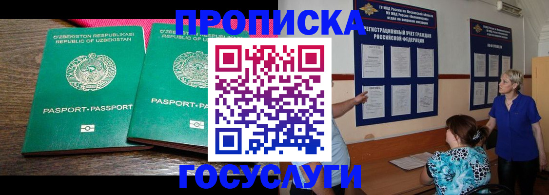 регистрация для дет. сада в Лениногорске